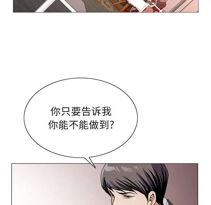 《危险水位》漫画最新章节第59话免费下拉式在线观看章节第【67】张图片