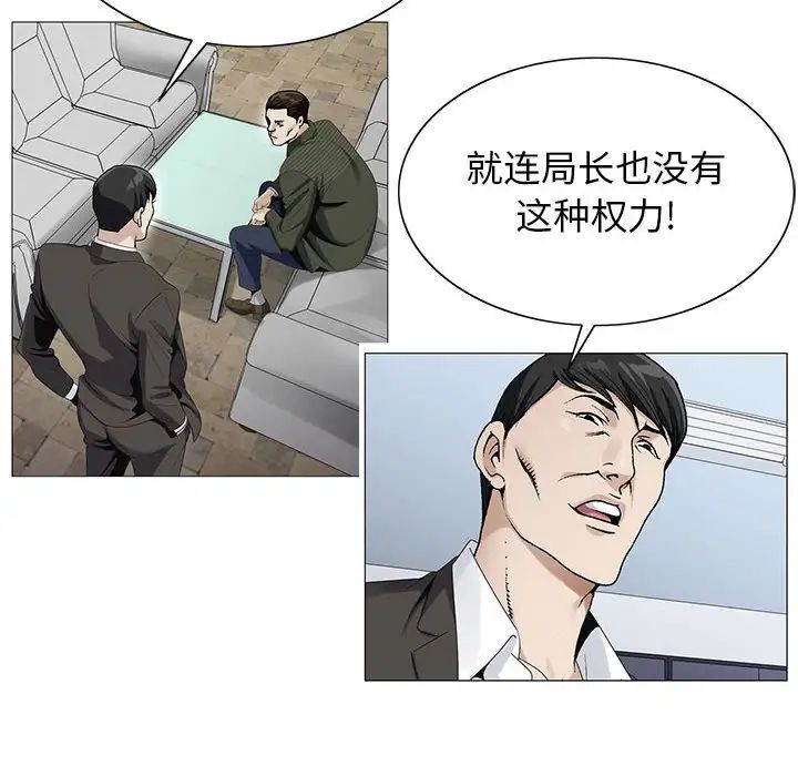 《危险水位》漫画最新章节第60话免费下拉式在线观看章节第【10】张图片