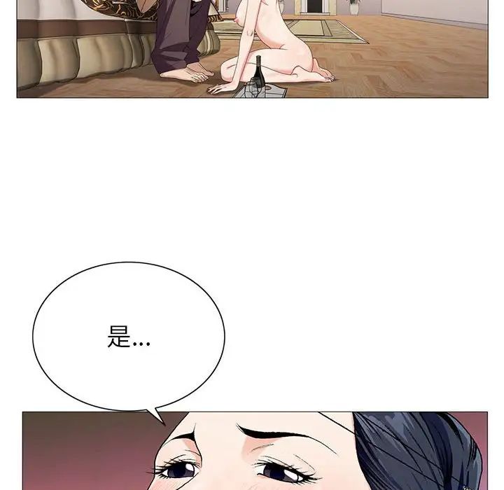 《危险水位》漫画最新章节第60话免费下拉式在线观看章节第【78】张图片