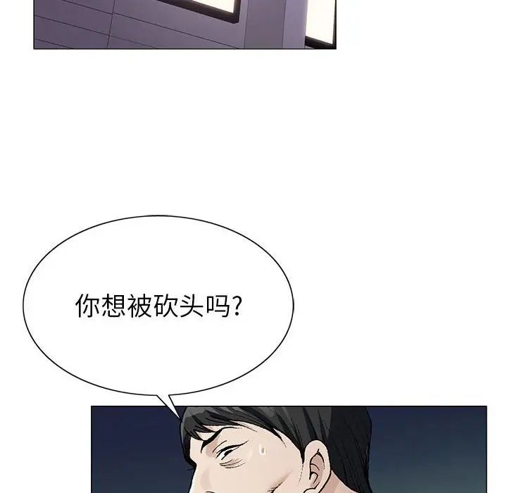 《危险水位》漫画最新章节第60话免费下拉式在线观看章节第【14】张图片