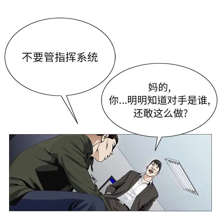 《危险水位》漫画最新章节第60话免费下拉式在线观看章节第【12】张图片