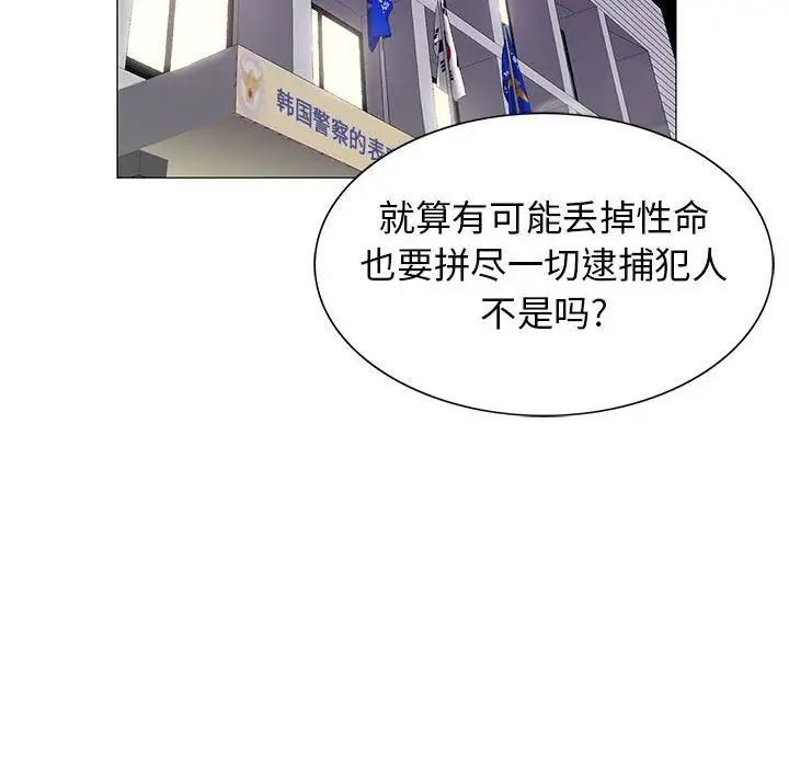 《危险水位》漫画最新章节第60话免费下拉式在线观看章节第【20】张图片