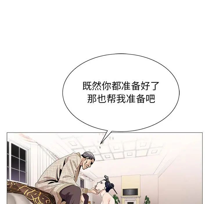 《危险水位》漫画最新章节第60话免费下拉式在线观看章节第【77】张图片