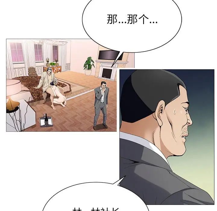 《危险水位》漫画最新章节第60话免费下拉式在线观看章节第【90】张图片