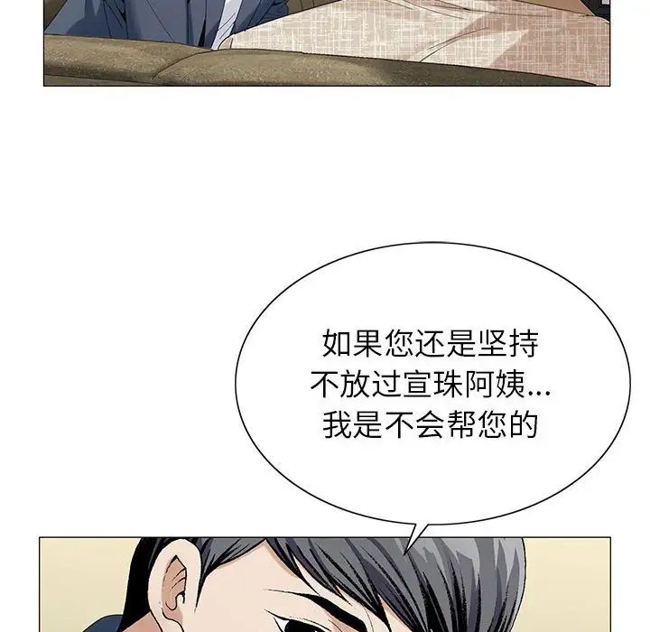 《危险水位》漫画最新章节第61话免费下拉式在线观看章节第【12】张图片