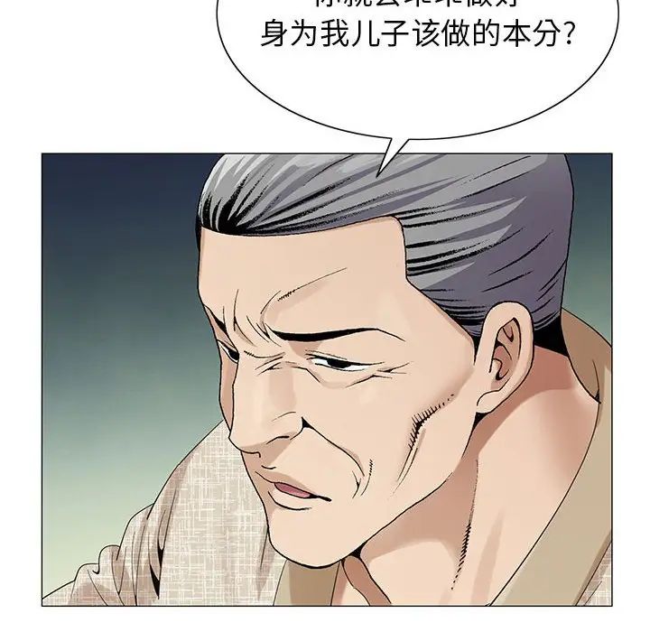 《危险水位》漫画最新章节第61话免费下拉式在线观看章节第【14】张图片