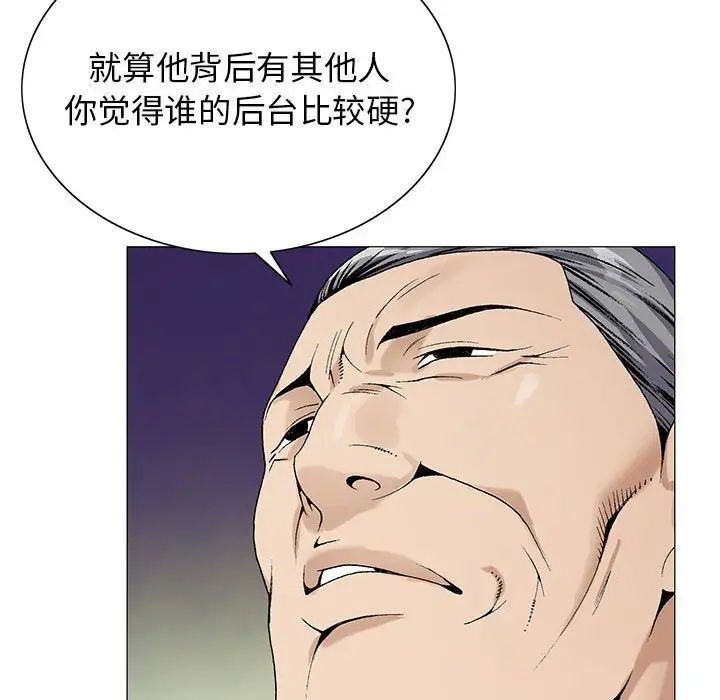 《危险水位》漫画最新章节第61话免费下拉式在线观看章节第【28】张图片