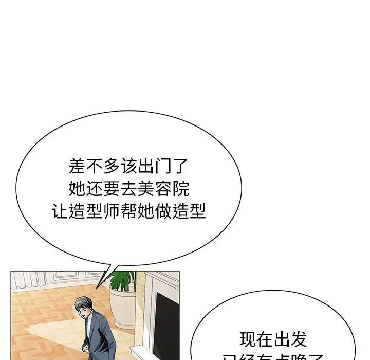 《危险水位》漫画最新章节第61话免费下拉式在线观看章节第【95】张图片