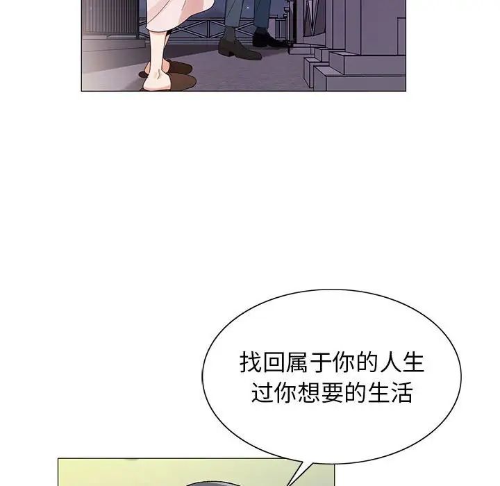 《危险水位》漫画最新章节第61话免费下拉式在线观看章节第【75】张图片