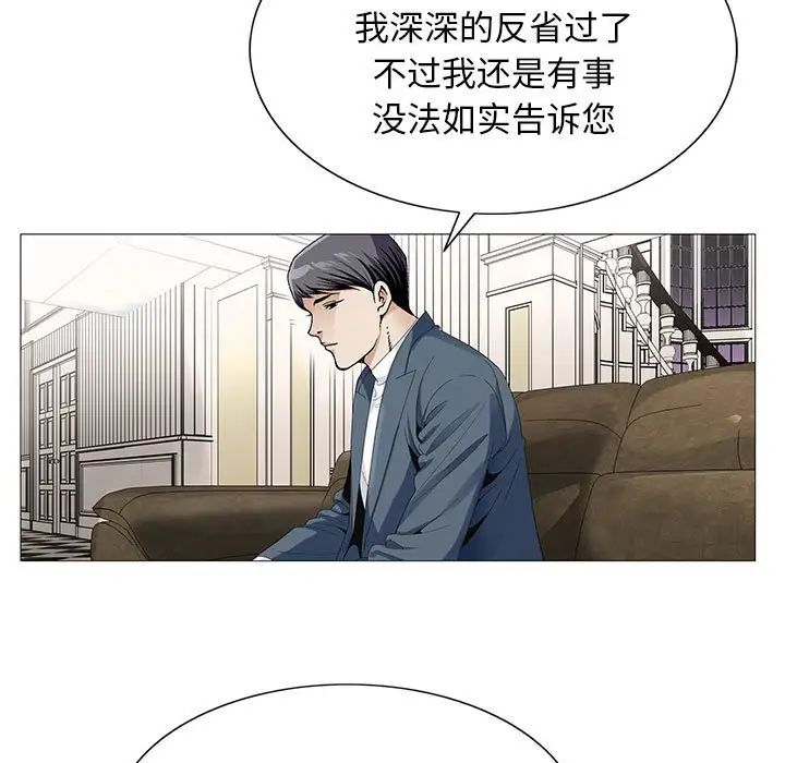 《危险水位》漫画最新章节第61话免费下拉式在线观看章节第【7】张图片