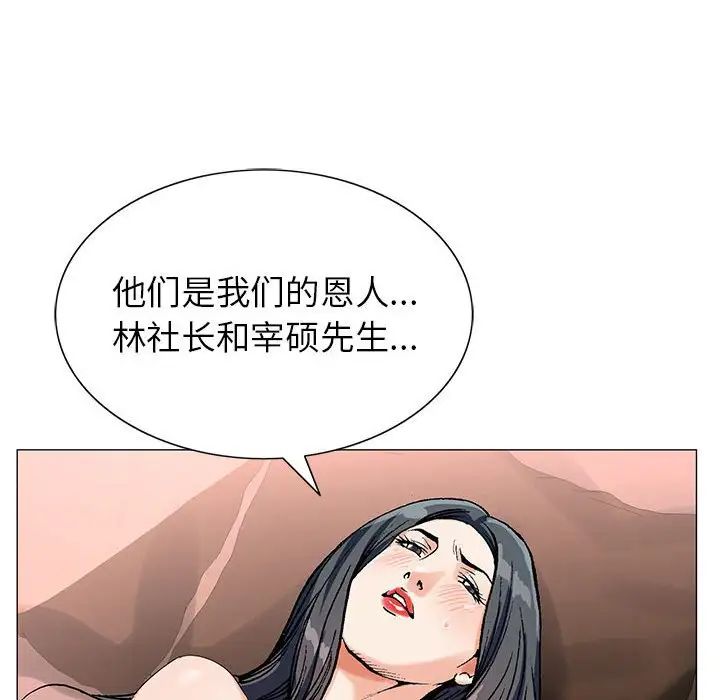 《危险水位》漫画最新章节第61话免费下拉式在线观看章节第【42】张图片