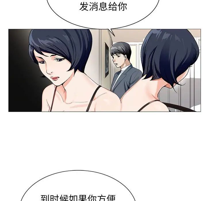 《危险水位》漫画最新章节第61话免费下拉式在线观看章节第【62】张图片