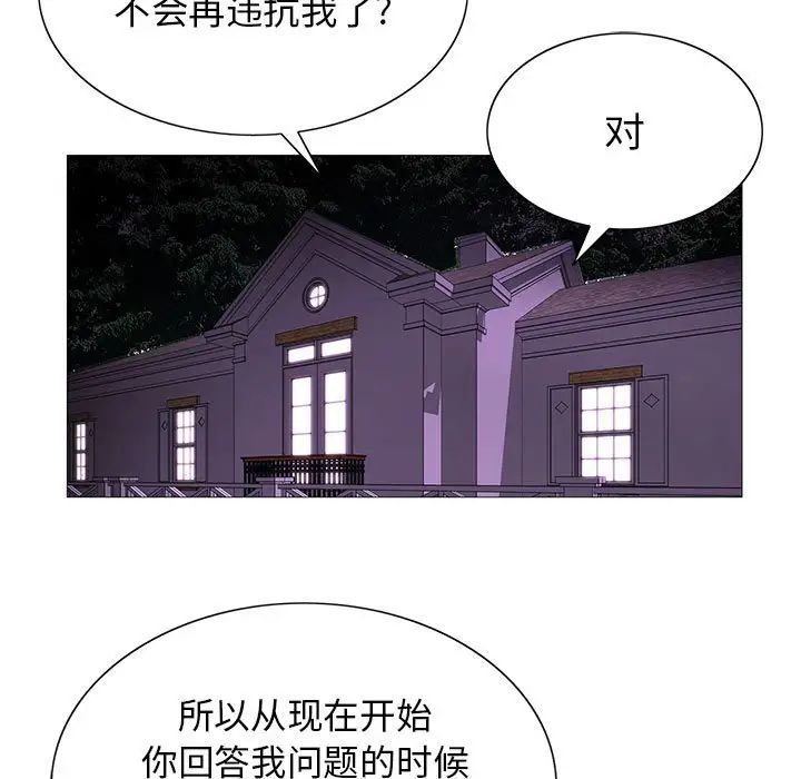 《危险水位》漫画最新章节第61话免费下拉式在线观看章节第【5】张图片