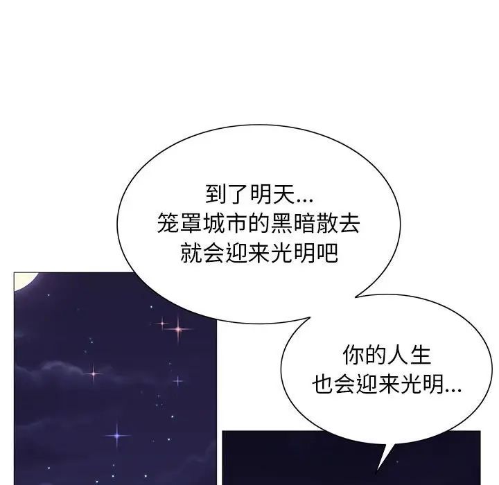 《危险水位》漫画最新章节第61话免费下拉式在线观看章节第【77】张图片