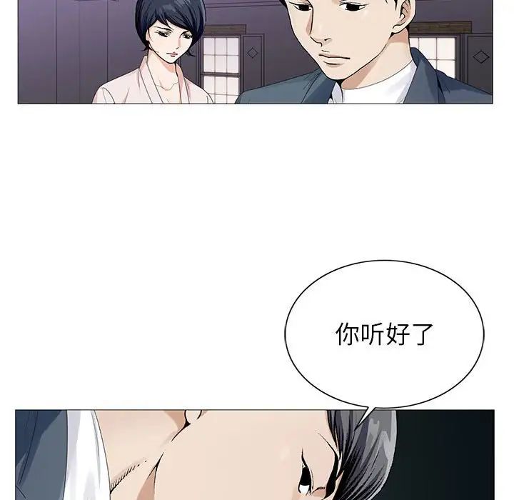 《危险水位》漫画最新章节第61话免费下拉式在线观看章节第【71】张图片