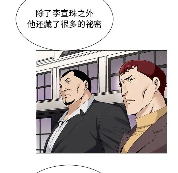 《危险水位》漫画最新章节第61话免费下拉式在线观看章节第【22】张图片