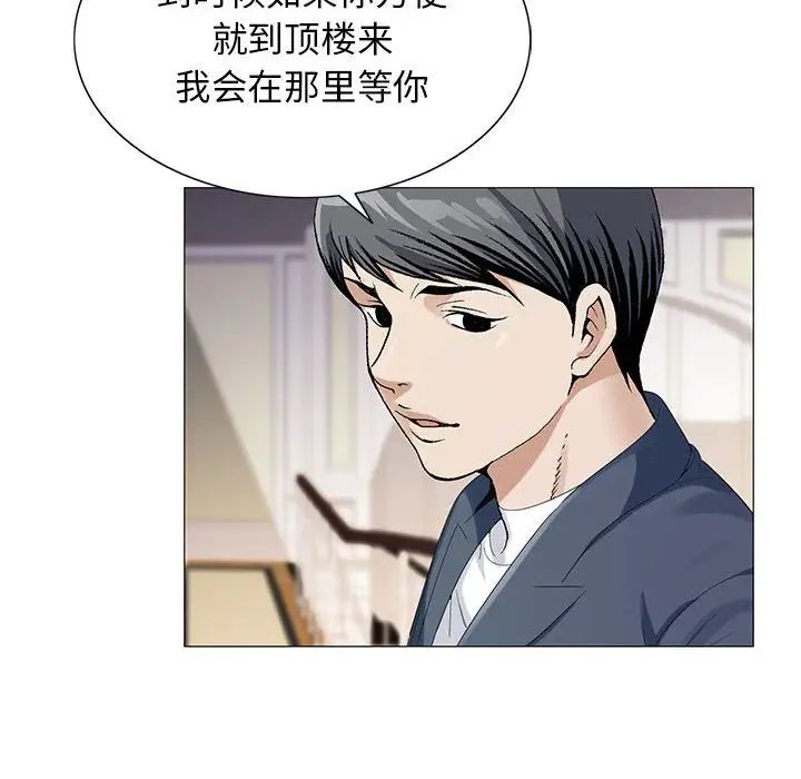 《危险水位》漫画最新章节第61话免费下拉式在线观看章节第【63】张图片