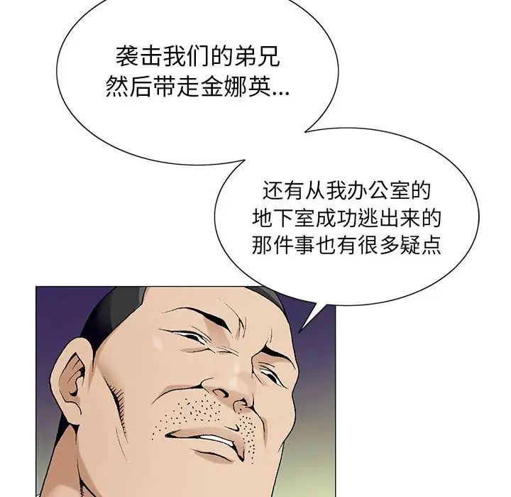 《危险水位》漫画最新章节第61话免费下拉式在线观看章节第【23】张图片