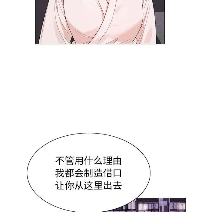 《危险水位》漫画最新章节第61话免费下拉式在线观看章节第【68】张图片