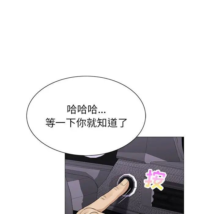 《危险水位》漫画最新章节第61话免费下拉式在线观看章节第【52】张图片