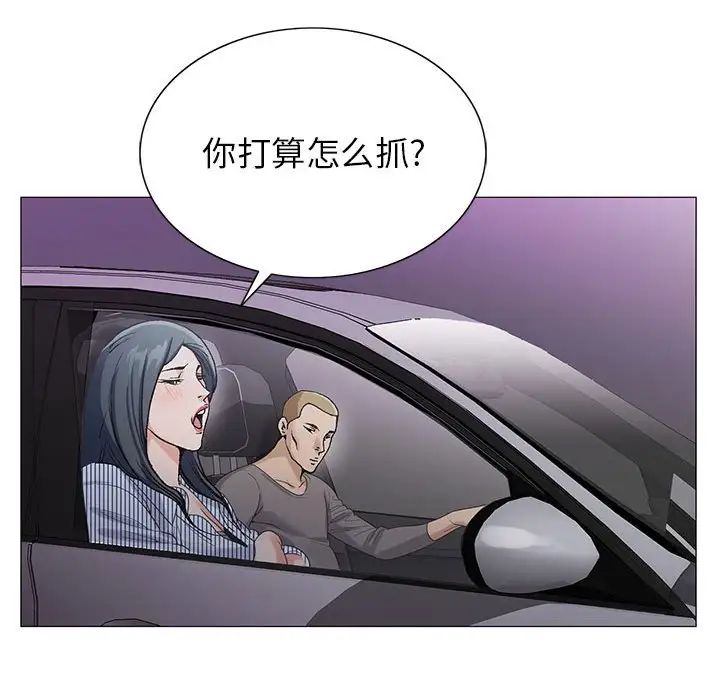 《危险水位》漫画最新章节第61话免费下拉式在线观看章节第【51】张图片