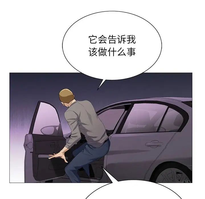 《危险水位》漫画最新章节第61话免费下拉式在线观看章节第【48】张图片