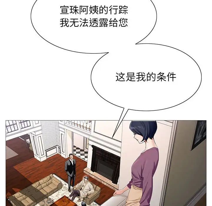 《危险水位》漫画最新章节第61话免费下拉式在线观看章节第【8】张图片