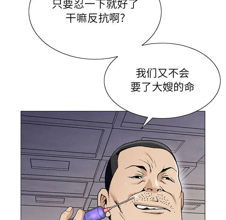 《危险水位》漫画最新章节第62话免费下拉式在线观看章节第【29】张图片