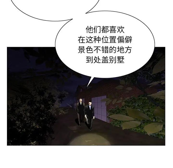 《危险水位》漫画最新章节第62话免费下拉式在线观看章节第【111】张图片