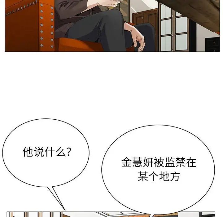 《危险水位》漫画最新章节第62话免费下拉式在线观看章节第【64】张图片