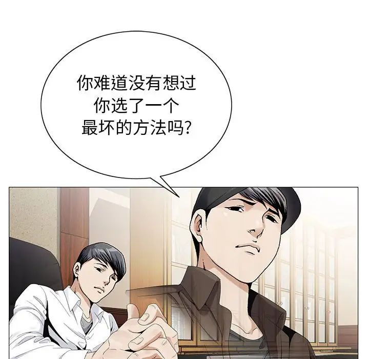 《危险水位》漫画最新章节第62话免费下拉式在线观看章节第【96】张图片