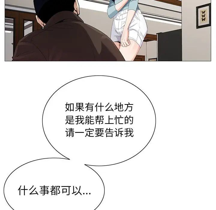 《危险水位》漫画最新章节第62话免费下拉式在线观看章节第【91】张图片