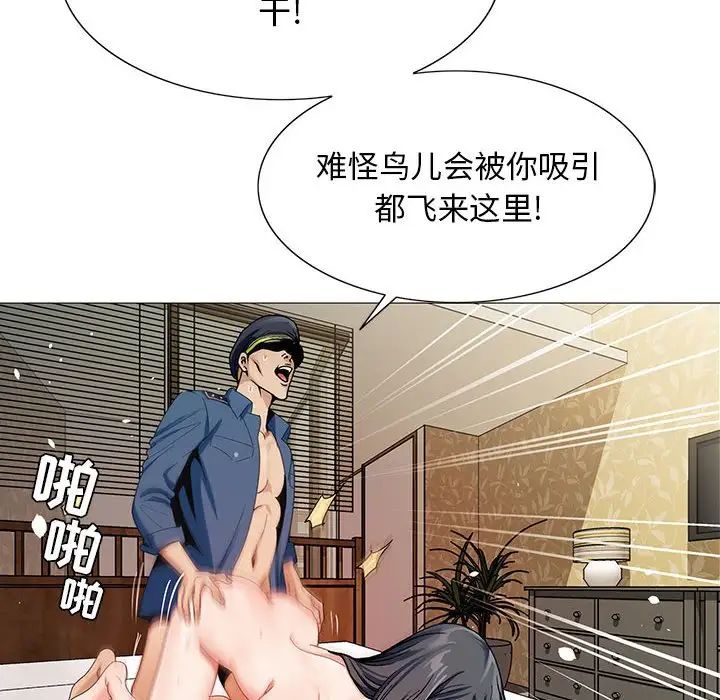 《危险水位》漫画最新章节第62话免费下拉式在线观看章节第【72】张图片