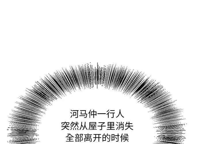 《危险水位》漫画最新章节第62话免费下拉式在线观看章节第【4】张图片