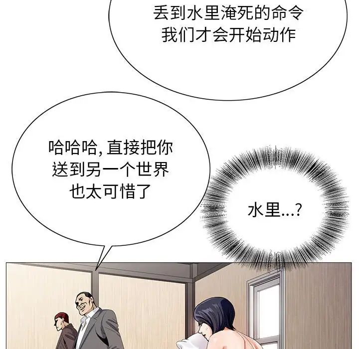 《危险水位》漫画最新章节第62话免费下拉式在线观看章节第【51】张图片