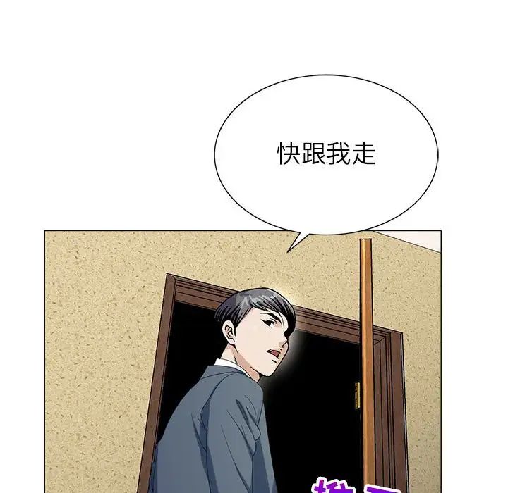 《危险水位》漫画最新章节第63话免费下拉式在线观看章节第【48】张图片