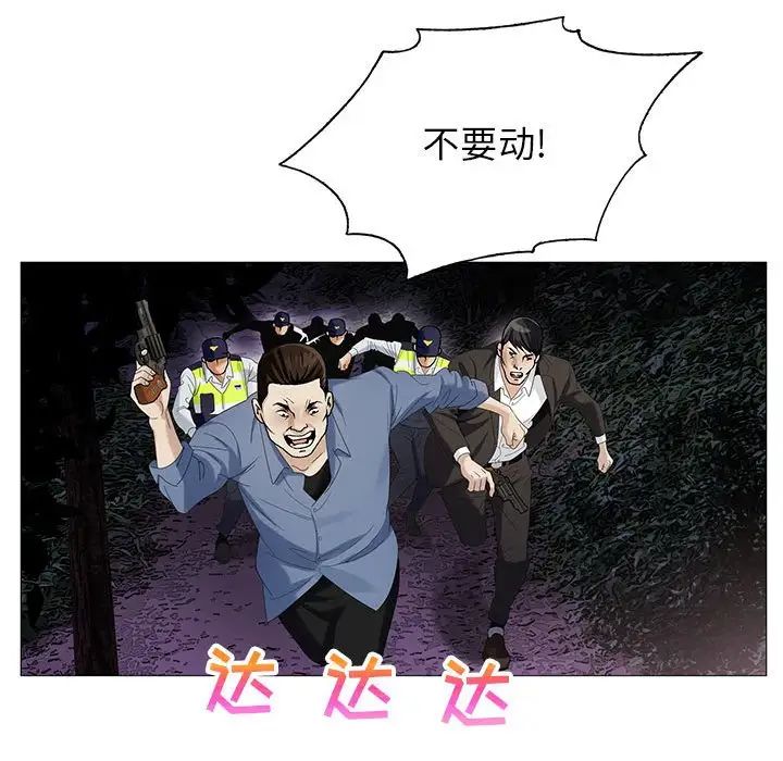 《危险水位》漫画最新章节第63话免费下拉式在线观看章节第【86】张图片