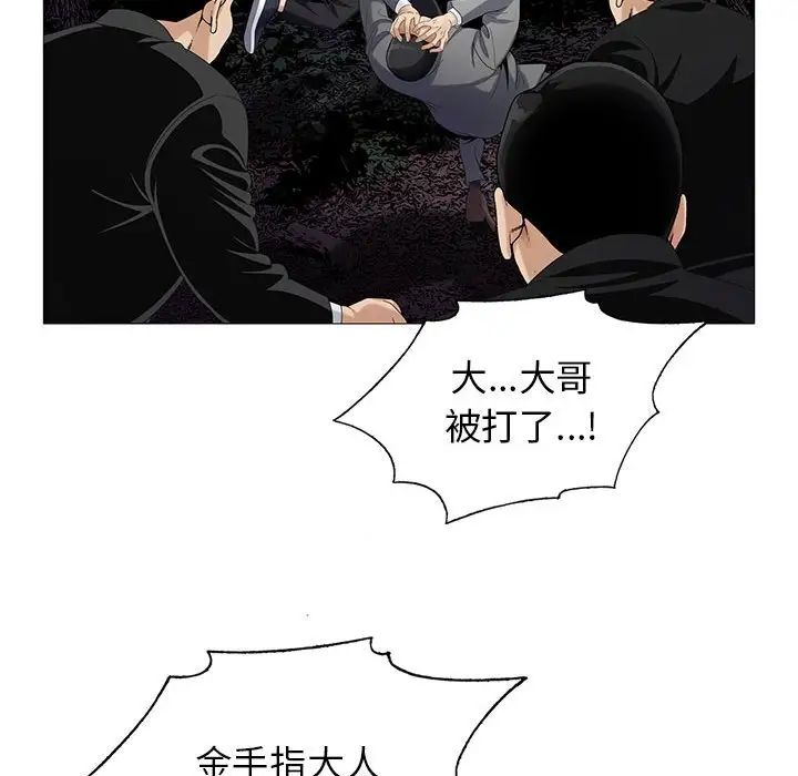 《危险水位》漫画最新章节第63话免费下拉式在线观看章节第【44】张图片