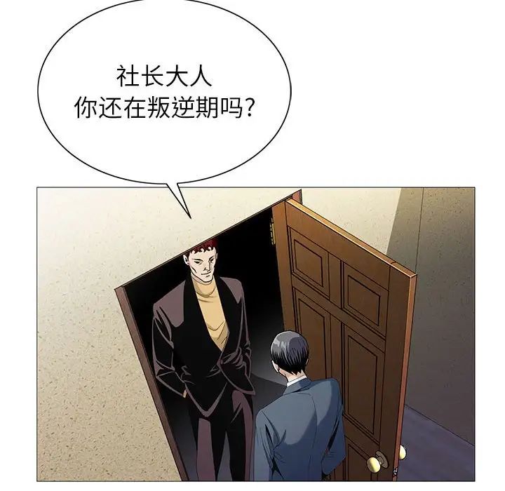 《危险水位》漫画最新章节第63话免费下拉式在线观看章节第【51】张图片