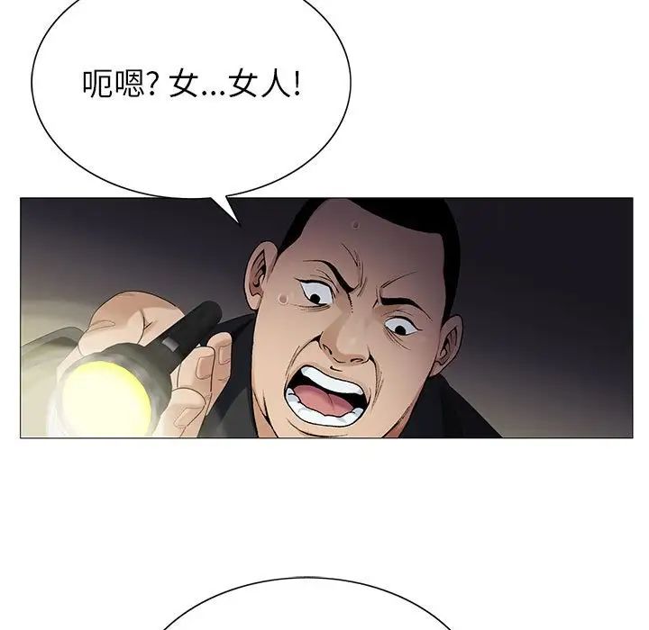 《危险水位》漫画最新章节第63话免费下拉式在线观看章节第【5】张图片