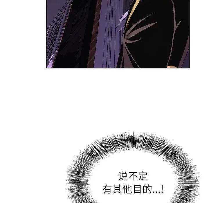 《危险水位》漫画最新章节第63话免费下拉式在线观看章节第【29】张图片