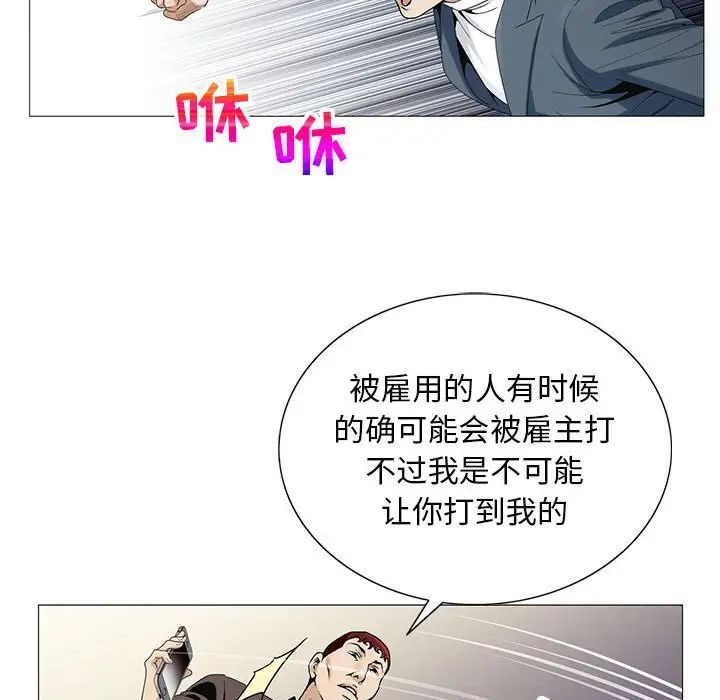 《危险水位》漫画最新章节第63话免费下拉式在线观看章节第【58】张图片