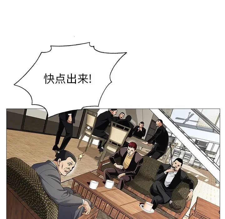 《危险水位》漫画最新章节第63话免费下拉式在线观看章节第【21】张图片