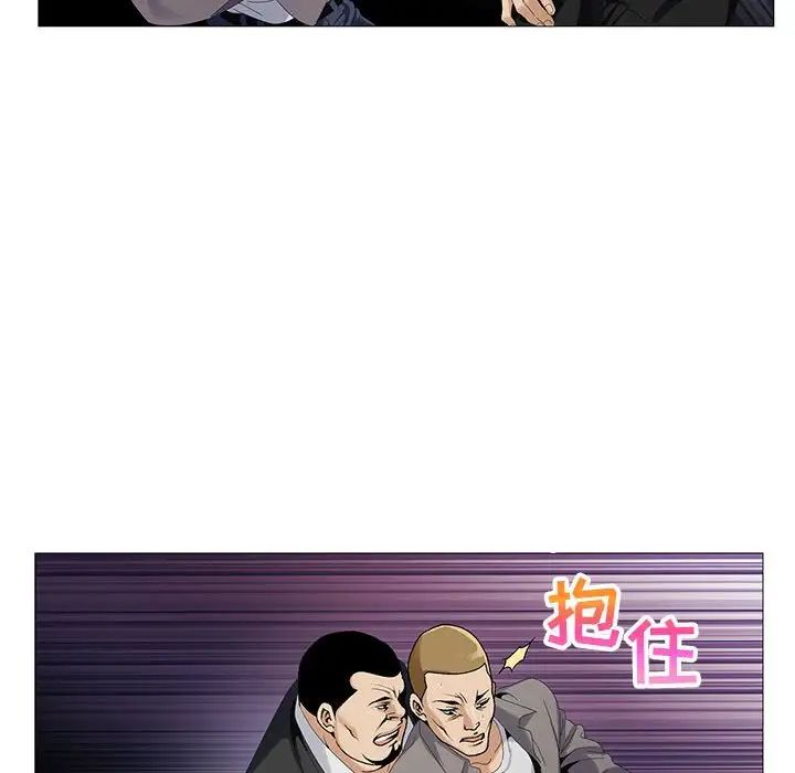 《危险水位》漫画最新章节第63话免费下拉式在线观看章节第【72】张图片