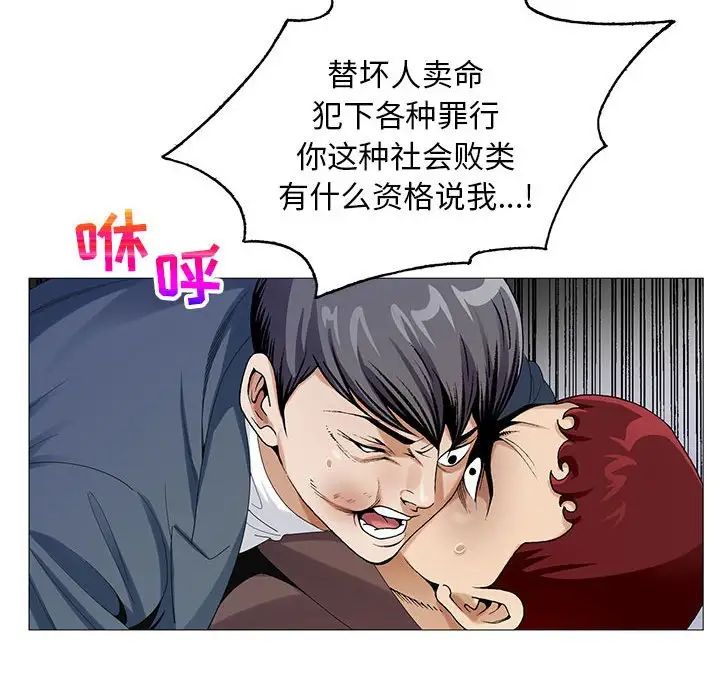 《危险水位》漫画最新章节第63话免费下拉式在线观看章节第【99】张图片