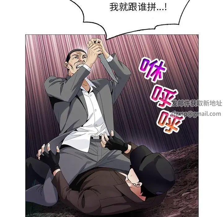 《危险水位》漫画最新章节第63话免费下拉式在线观看章节第【81】张图片