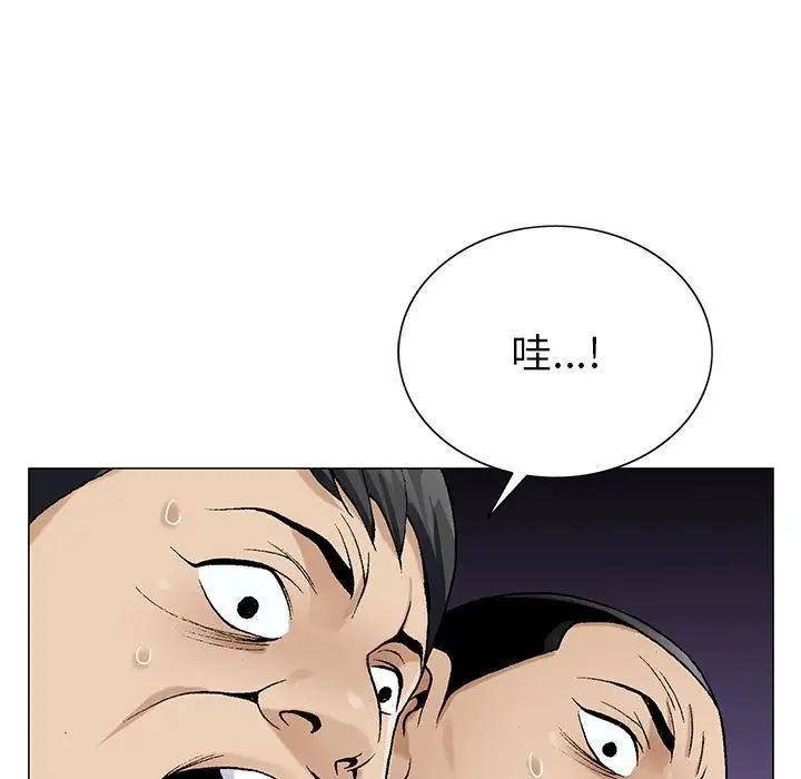 《危险水位》漫画最新章节第63话免费下拉式在线观看章节第【9】张图片