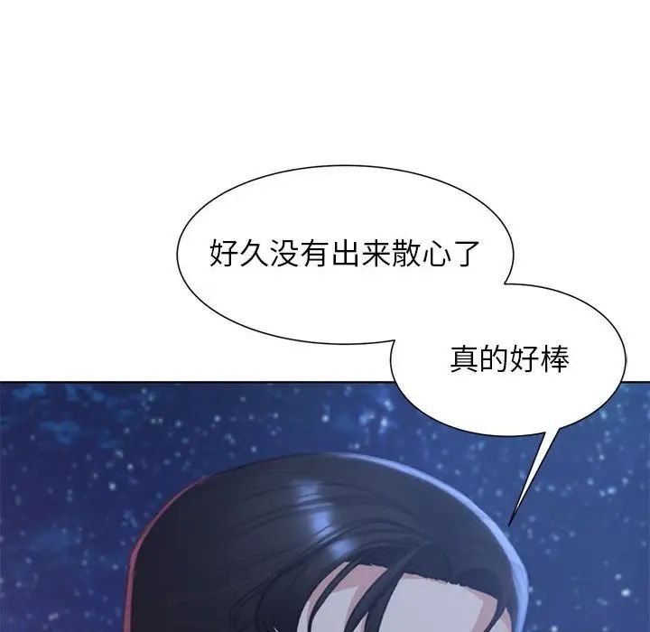 《危险同学会》漫画最新章节第9话免费下拉式在线观看章节第【122】张图片