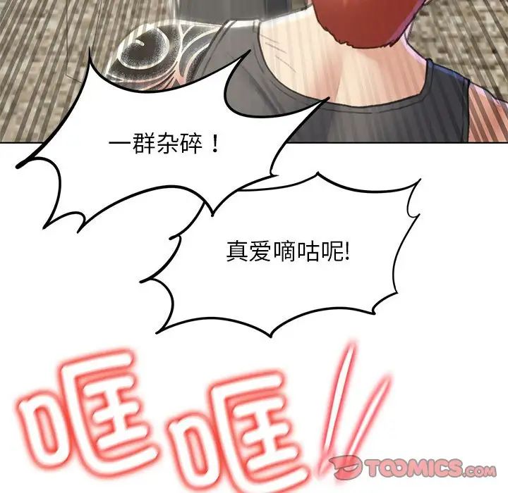 《危险同学会》漫画最新章节第9话免费下拉式在线观看章节第【30】张图片