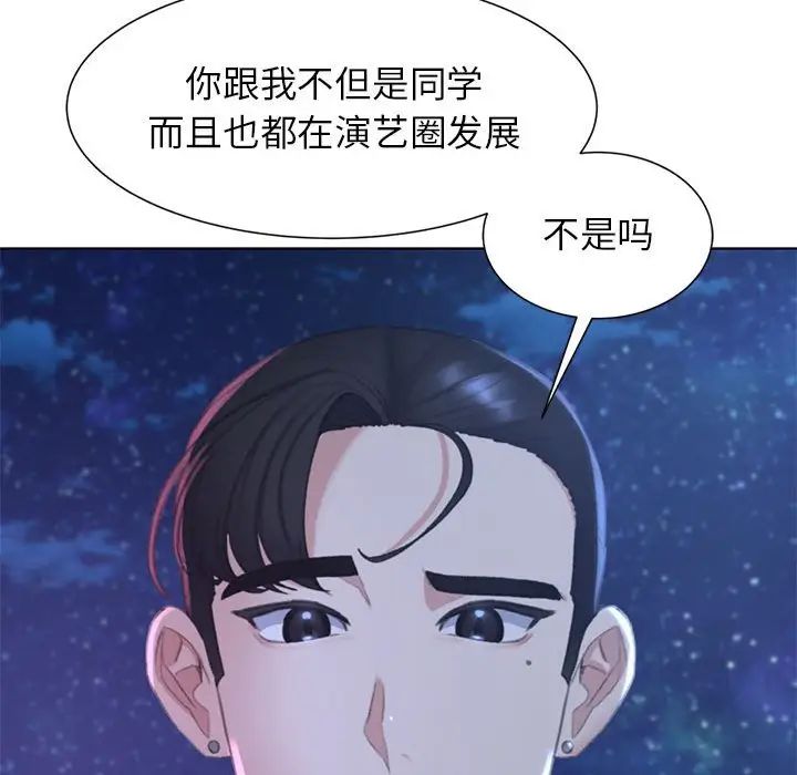 《危险同学会》漫画最新章节第9话免费下拉式在线观看章节第【131】张图片